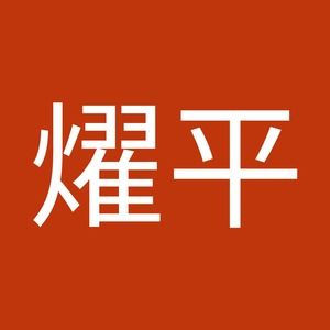 Meet your Posher, 燿平